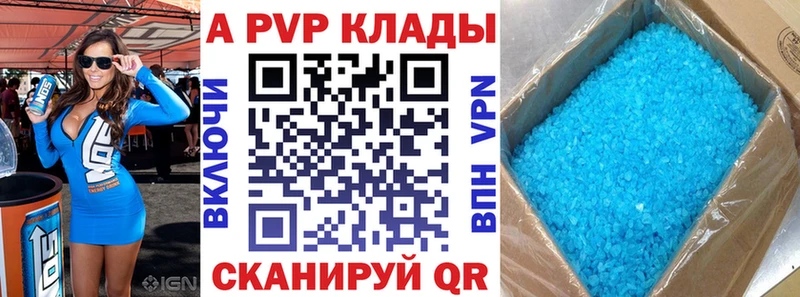 A-PVP крисы CK  Чулым 