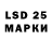 LSD-25 экстази кислота Valentina Zhilkina
