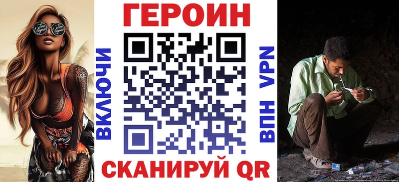 Героин VHQ наркошоп Чулым