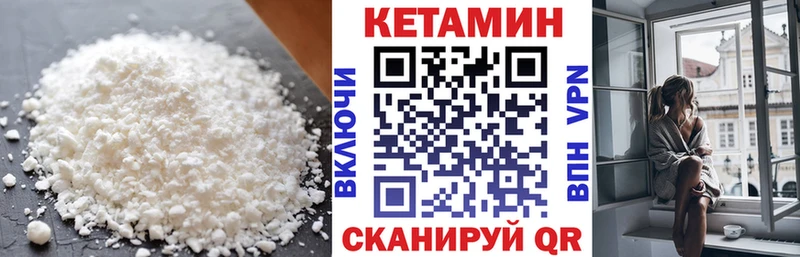 это телеграм  Чулым  Кетамин ketamine  дарнет шоп 