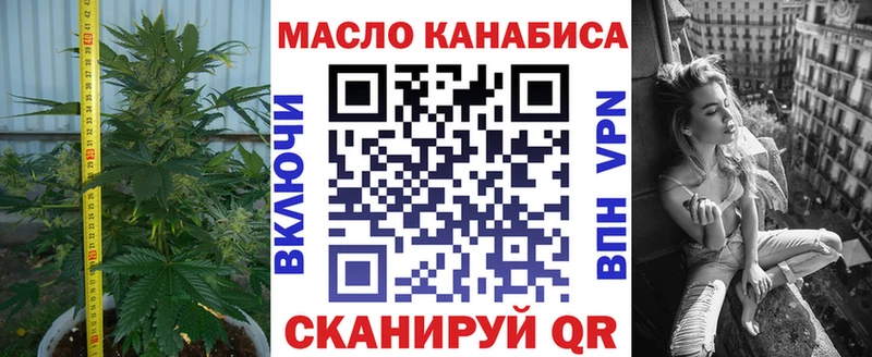 Дистиллят ТГК гашишное масло  купить наркотик  Чулым 